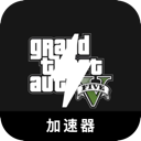 GTA5便宜翻墙软件